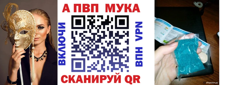 Альфа ПВП кристаллы Мантурово