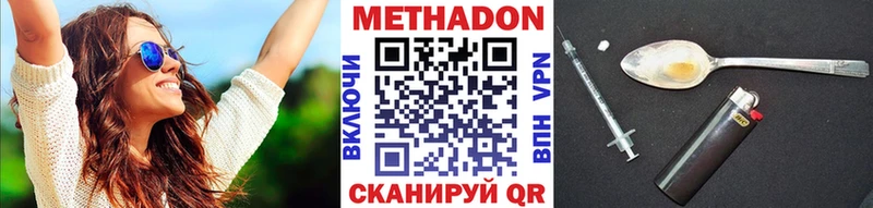МЕТАДОН methadone Мантурово